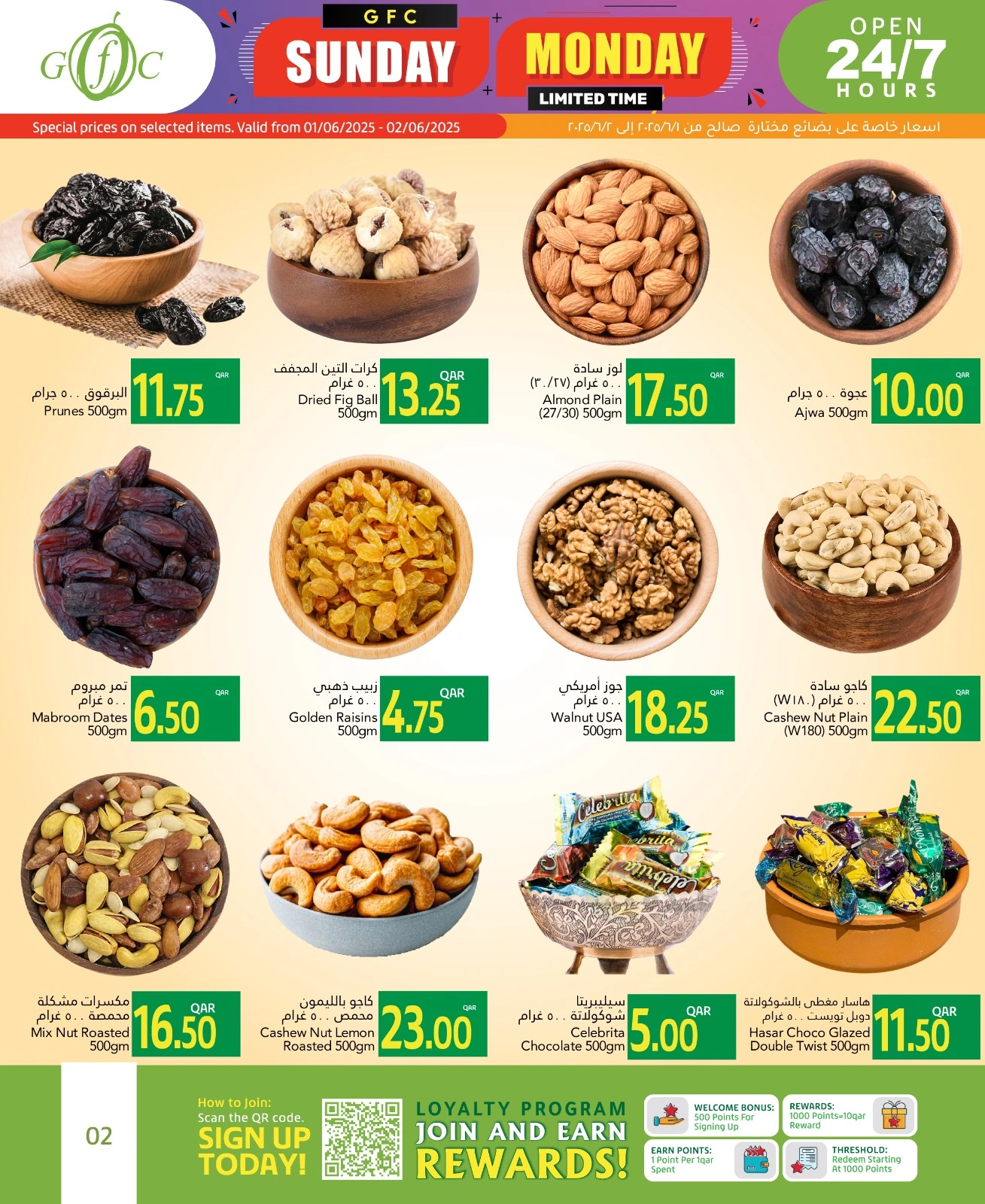 Page 2 dans Offres du dimanche et du lundi chez Centre alimentaire du Golfe Qatar