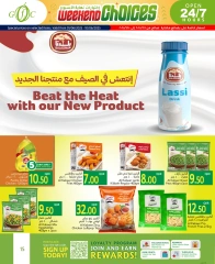 صفحة 15 ضمن عروض عيد الأضحى في جلف فود سنتر قطر