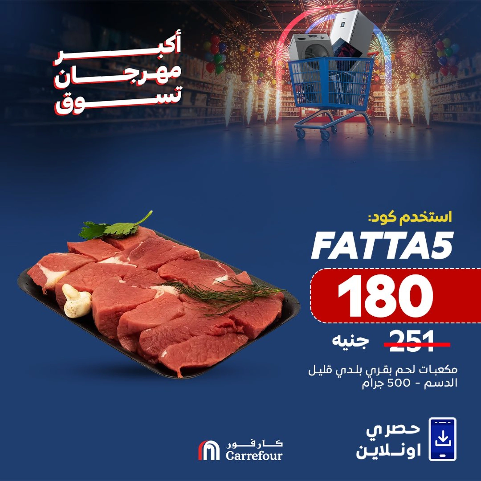 Page 3 dans Offres de l'Aïd chez Carrefour Egypte