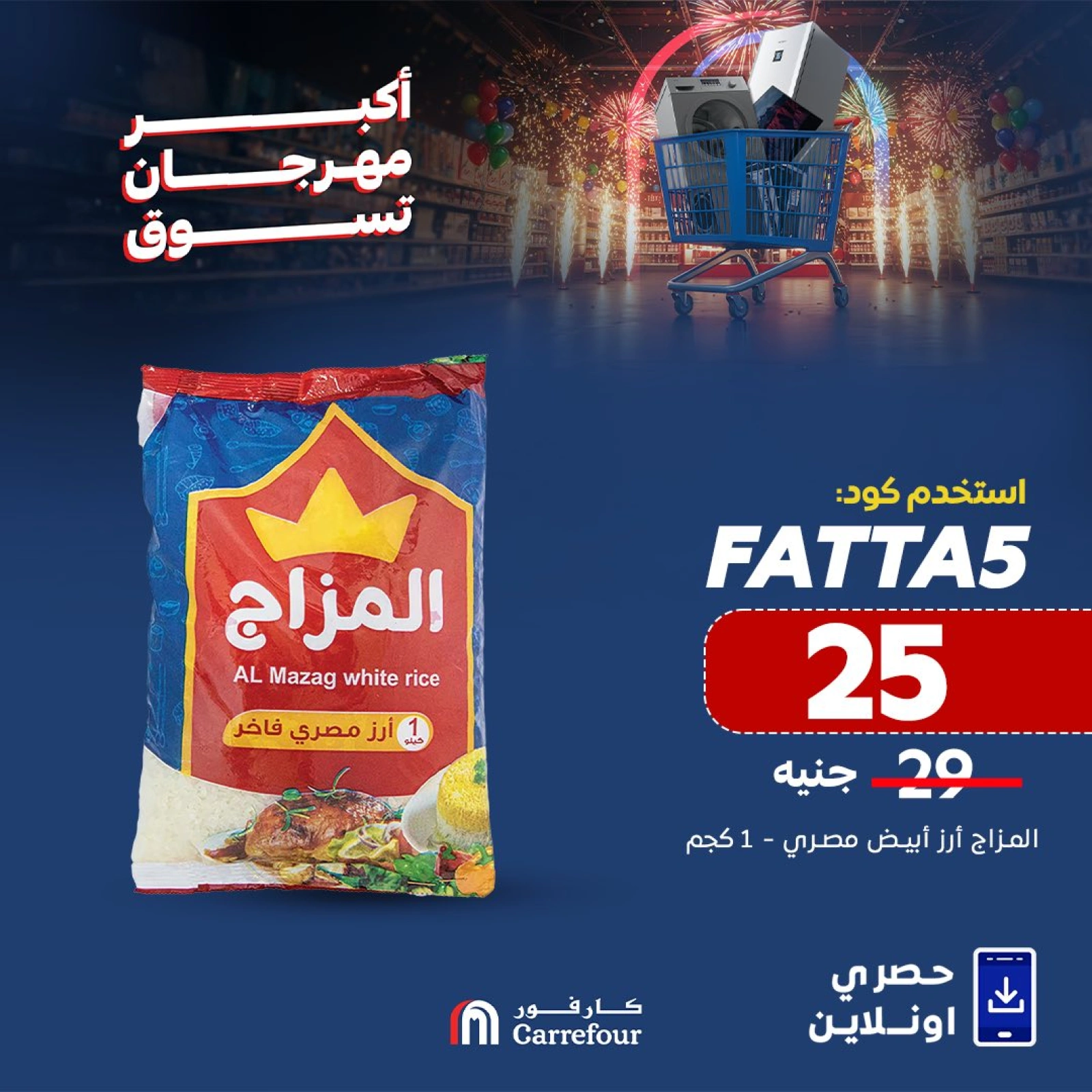 Page 11 dans Offres de l'Aïd chez Carrefour Egypte