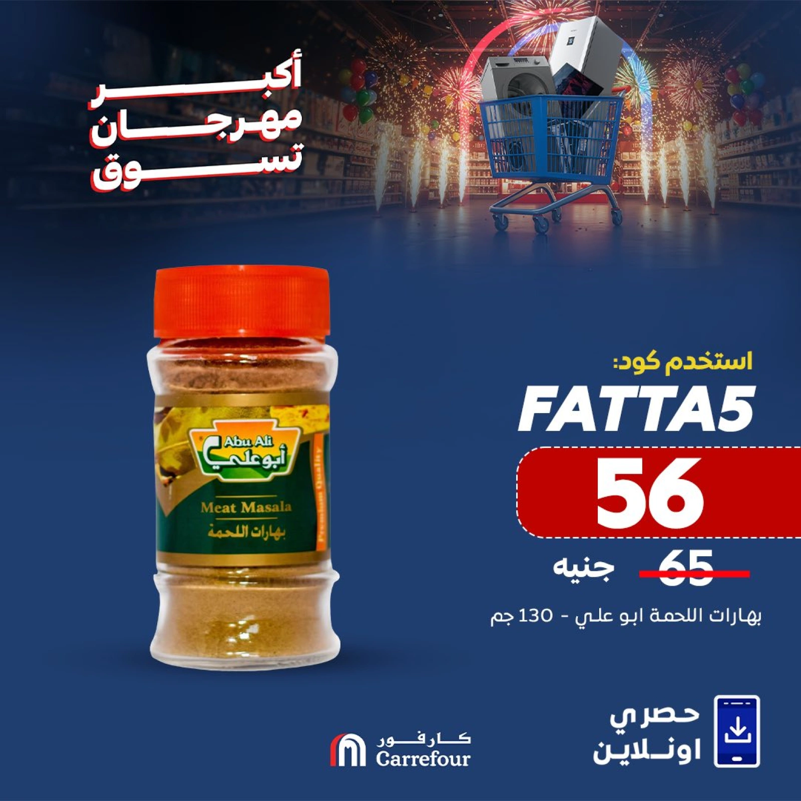 Page 5 dans Offres de l'Aïd chez Carrefour Egypte