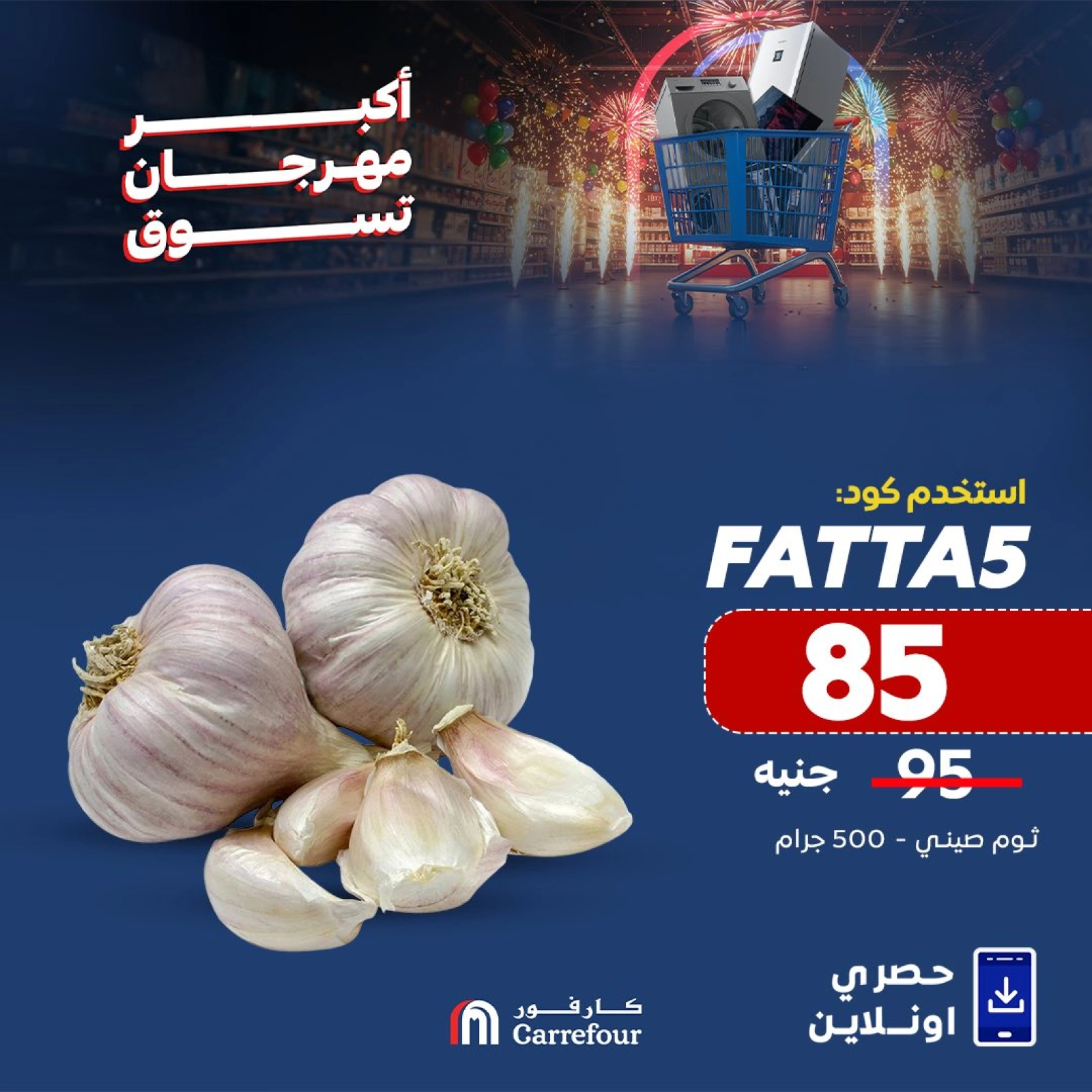 Page 9 dans Offres de l'Aïd chez Carrefour Egypte