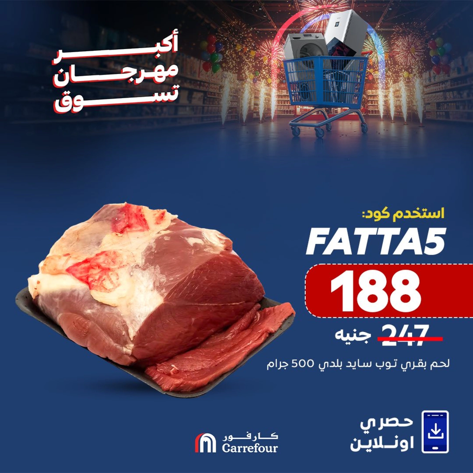 Page 2 dans Offres de l'Aïd chez Carrefour Egypte