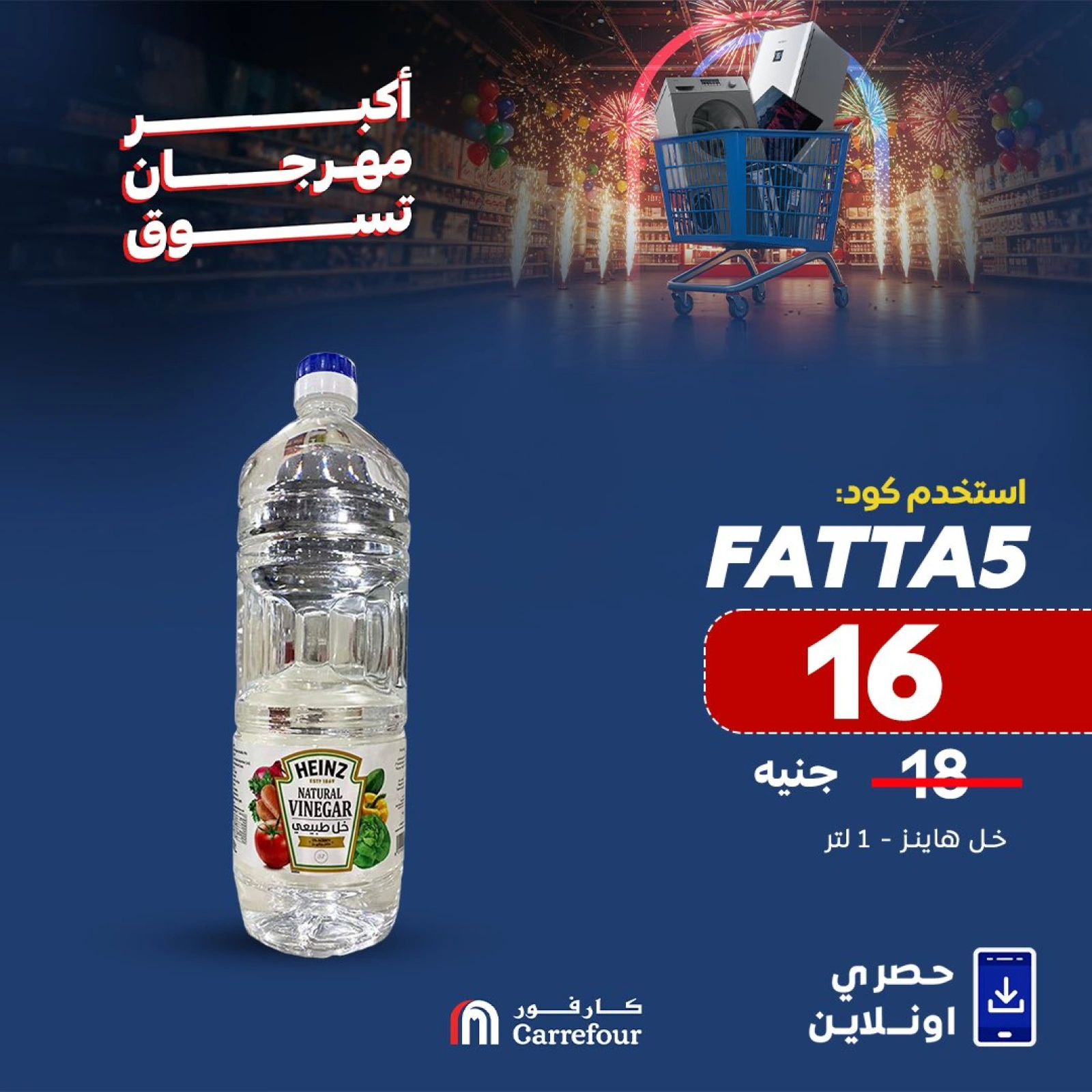 Page 4 dans Offres de l'Aïd chez Carrefour Egypte