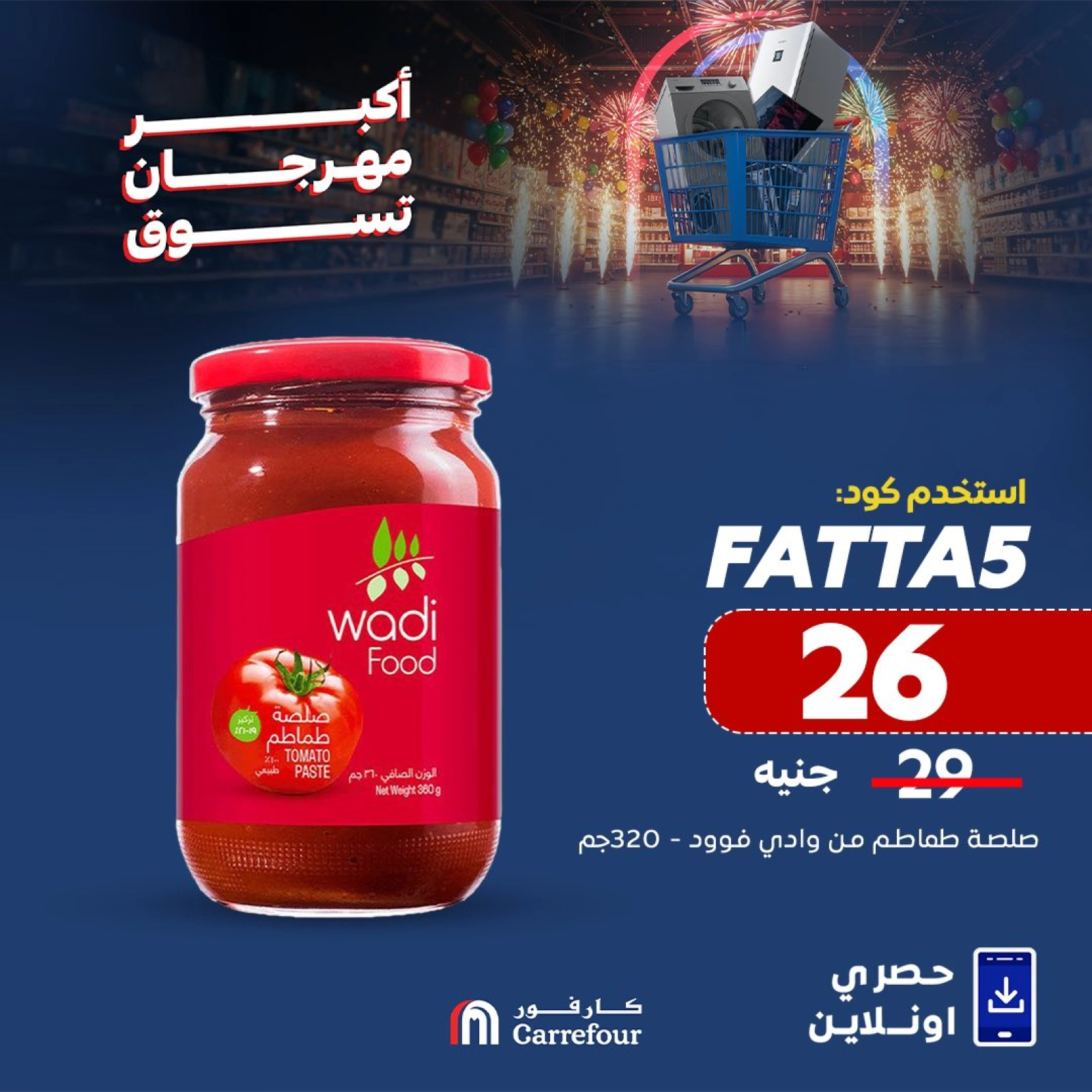 Page 8 dans Offres de l'Aïd chez Carrefour Egypte