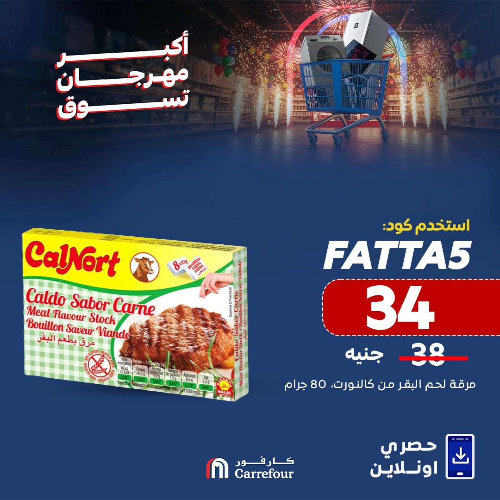 Page 7 dans Offres de l'Aïd chez Carrefour Egypte