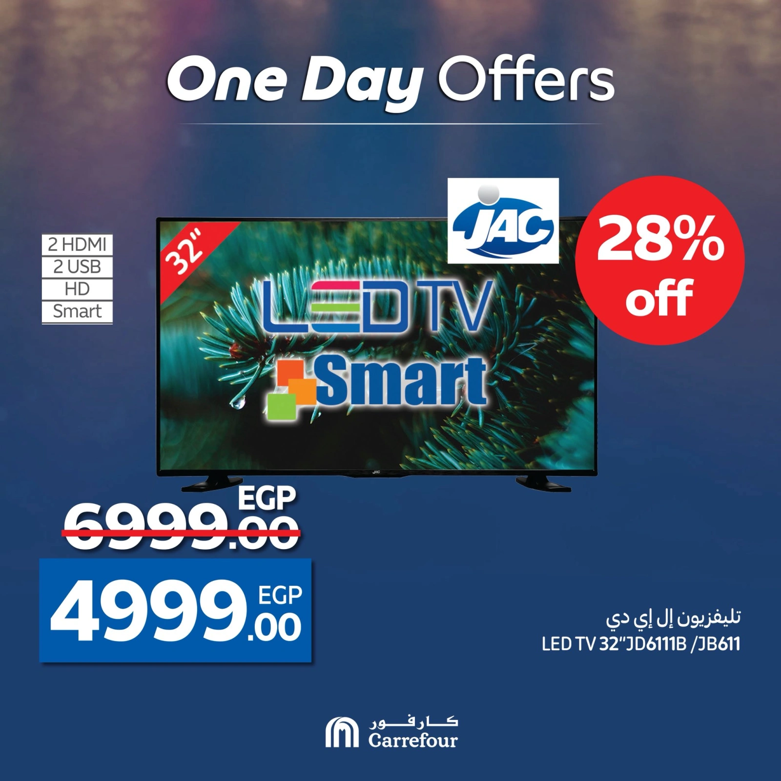 Page 2 dans Offres d'un jour chez Carrefour Egypte