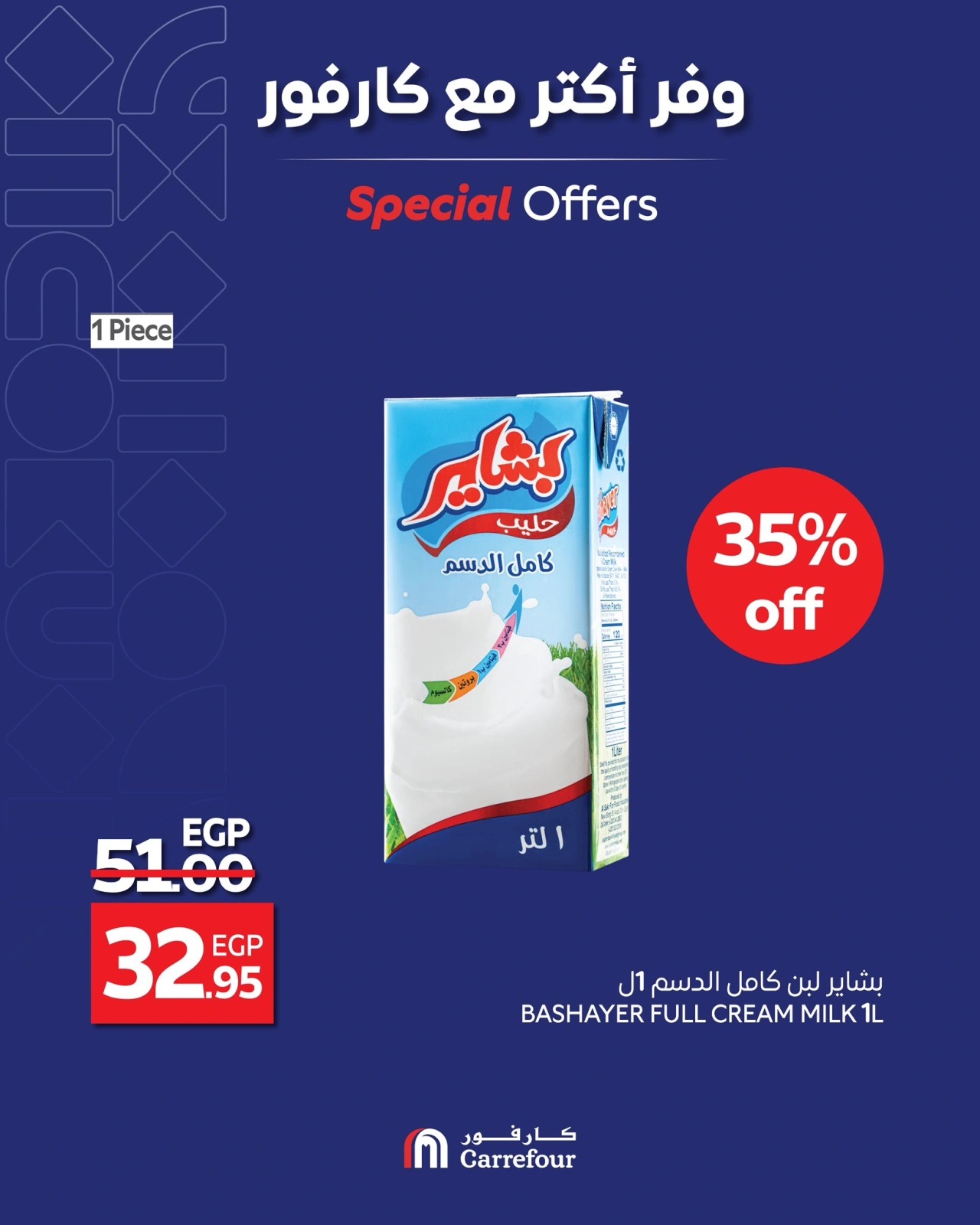 Page 8 dans Économisez davantage chez Carrefour Egypte