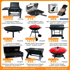 Page 4 dans Offres d'outils pour barbecue chez Marché de Gomla Egypte