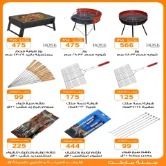 Page 3 dans Offres d'outils pour barbecue chez Marché de Gomla Egypte