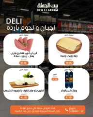 صفحة 3 ضمن عروض الساعات المجنونة في بيت الجملة مصر