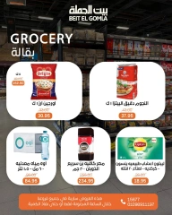 صفحة 7 ضمن عروض الساعات المجنونة في بيت الجملة مصر