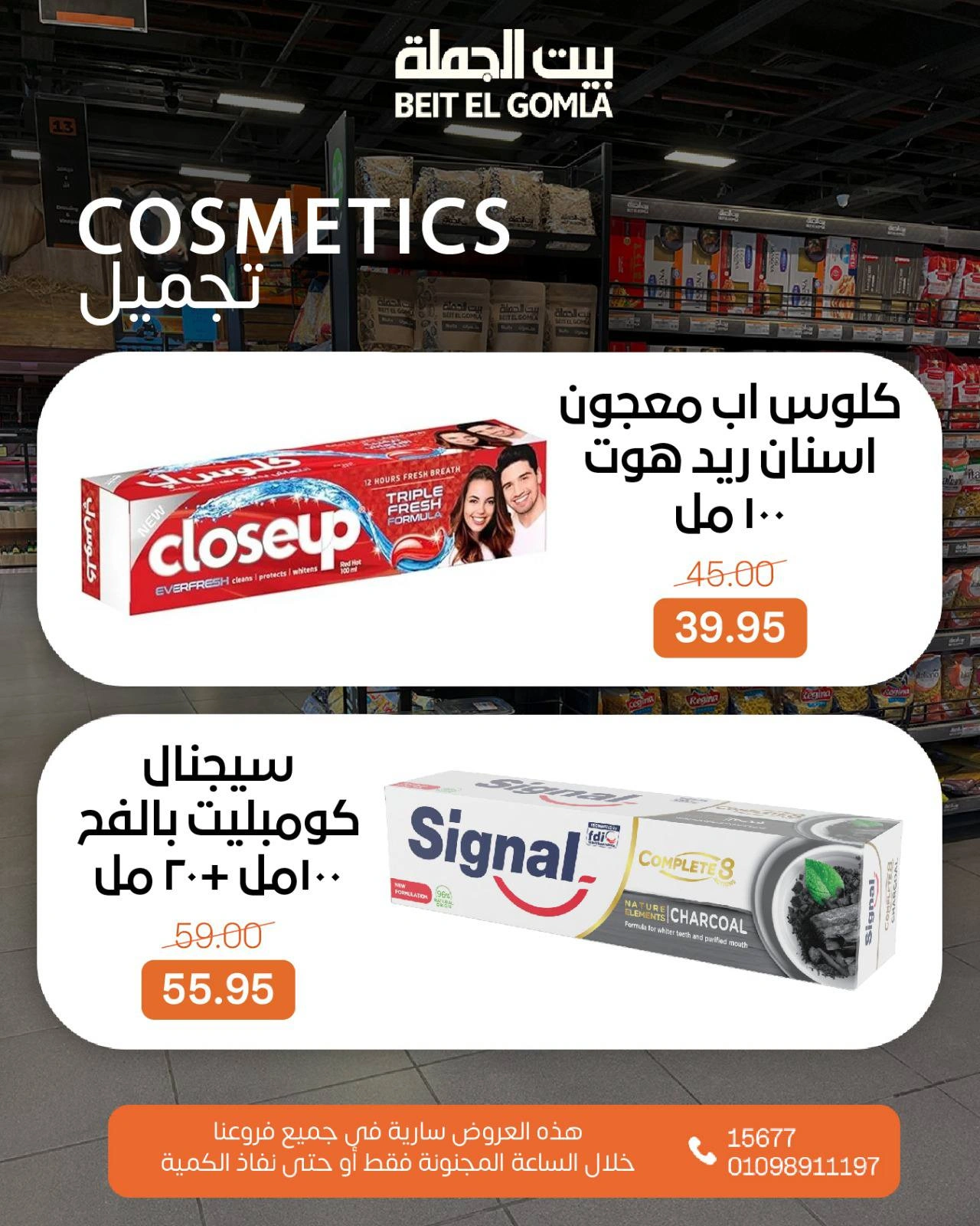 صفحة 11 ضمن عروض الساعات المجنونة في بيت الجملة مصر