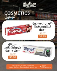 صفحة 11 ضمن عروض الساعات المجنونة في بيت الجملة مصر