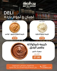 صفحة 4 ضمن عروض الساعات المجنونة في بيت الجملة مصر