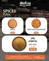 صفحة 5 ضمن عروض الساعات المجنونة في بيت الجملة مصر