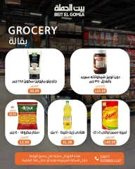 صفحة 9 ضمن عروض الساعات المجنونة في بيت الجملة مصر
