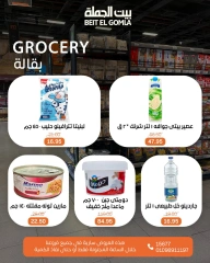 صفحة 8 ضمن عروض الساعات المجنونة في بيت الجملة مصر
