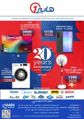Page 1 in Anniversary offers at Hyperone Egypt