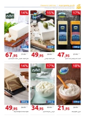 Page 28 in Anniversary offers at Hyperone Egypt