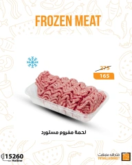 Página 3 en Ofertas de carne congelada en Mercado de Fathallah Egipto