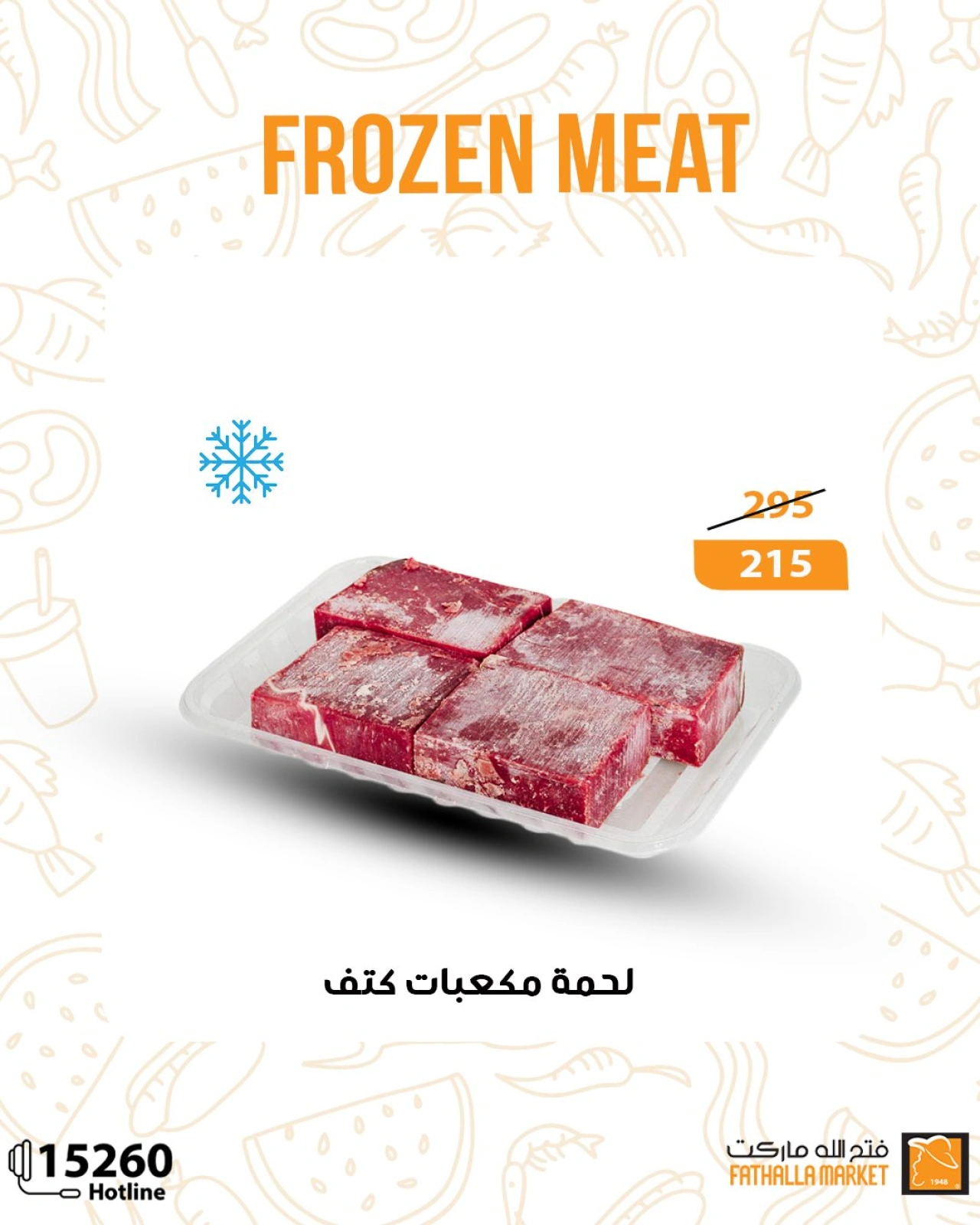 Page 2 dans Offres de viande surgelée chez Marché Fathallah Egypte