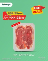 Page 14 in meat offers at Spinneys Egypt