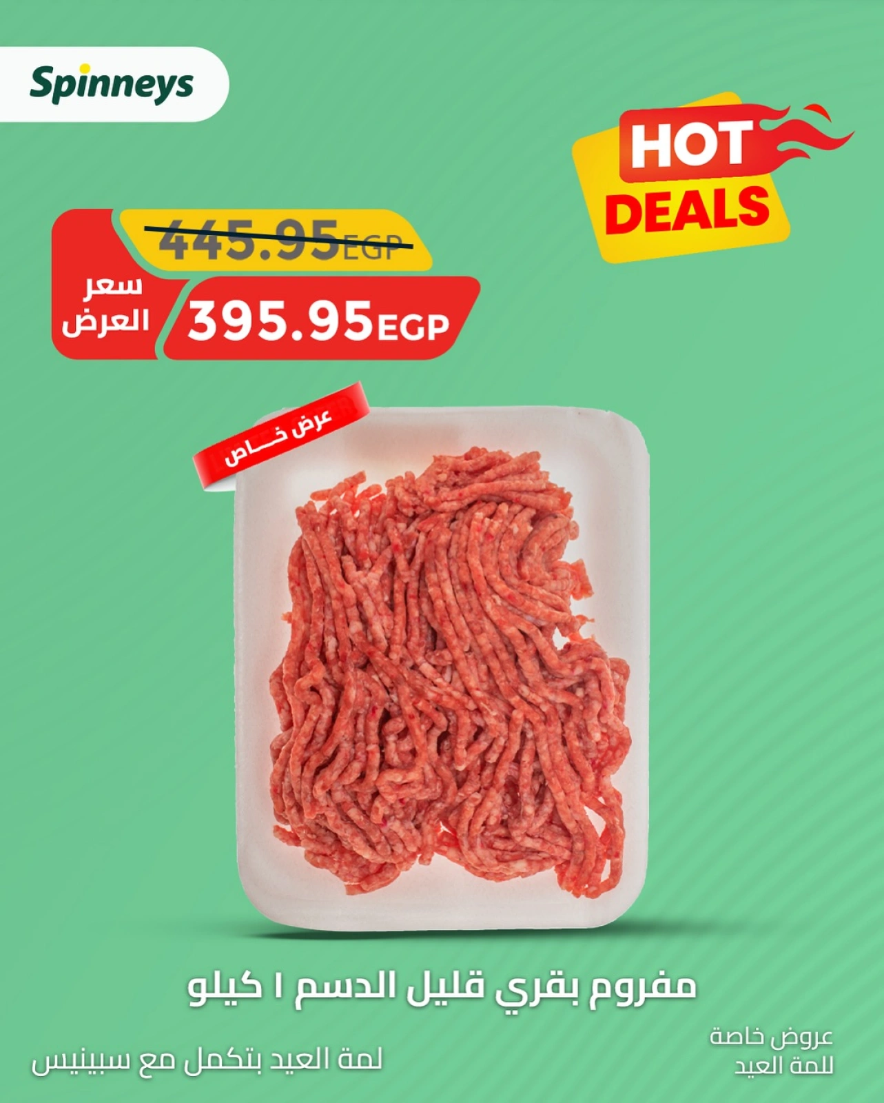 Page 11 in meat offers at Spinneys Egypt
