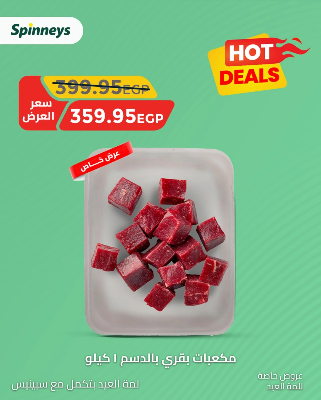 Page 8 in meat offers at Spinneys Egypt