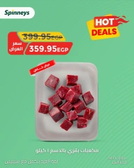 Page 8 in meat offers at Spinneys Egypt