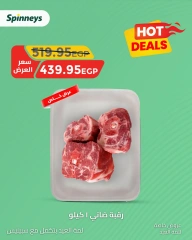 Page 5 in meat offers at Spinneys Egypt