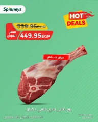Page 4 in meat offers at Spinneys Egypt
