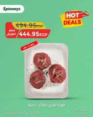 Page 13 in meat offers at Spinneys Egypt