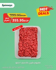Page 9 in meat offers at Spinneys Egypt