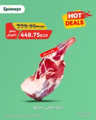 Page 6 in meat offers at Spinneys Egypt