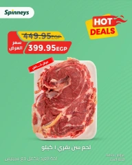 Page 10 in meat offers at Spinneys Egypt