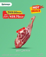 Page 7 in meat offers at Spinneys Egypt