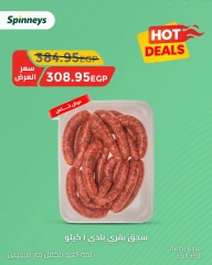 Page 15 in meat offers at Spinneys Egypt