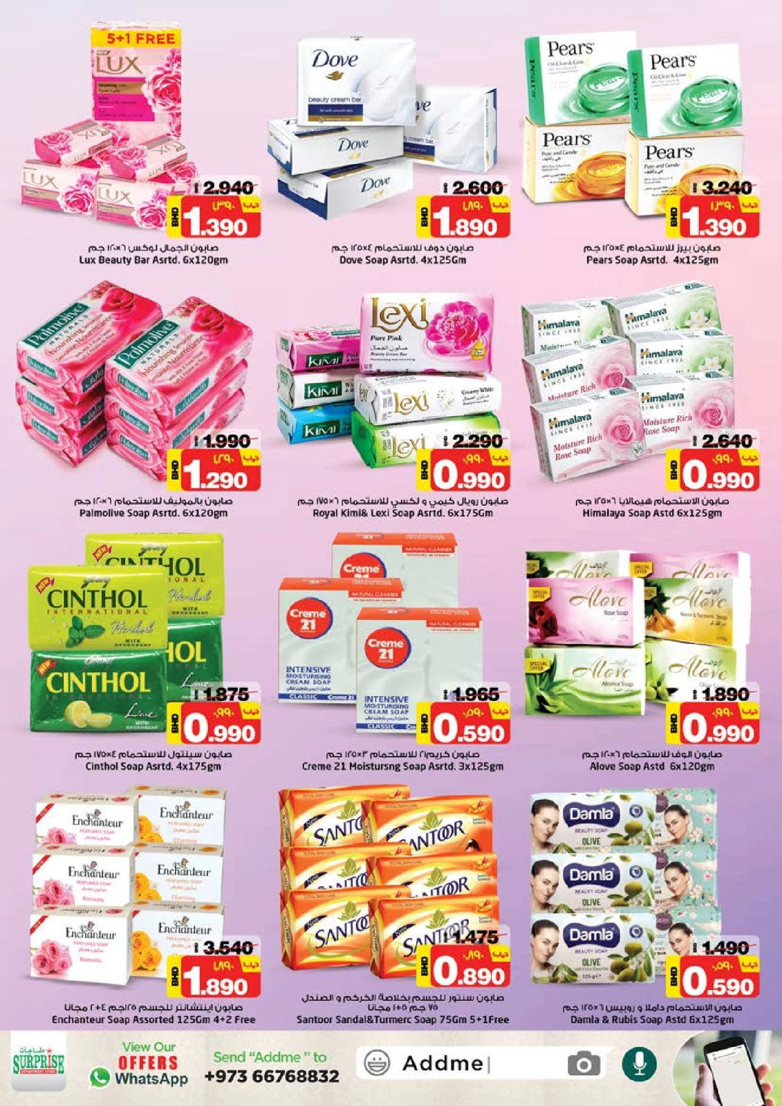 Page 2 in Eid Al Adha offers at Surprise Department Store Manama Bahrain