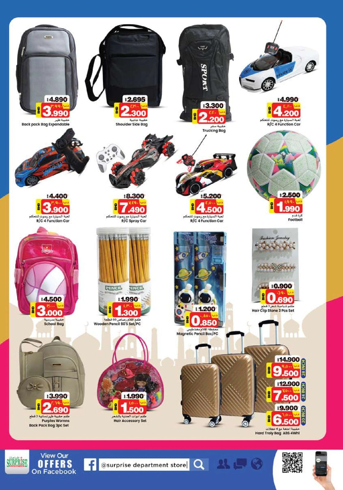 Page 13 in Eid Al Adha offers at Surprise Department Store Manama Bahrain