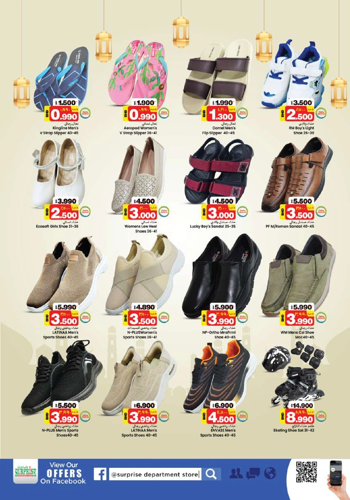 Page 14 in Eid Al Adha offers at Surprise Department Store Manama Bahrain