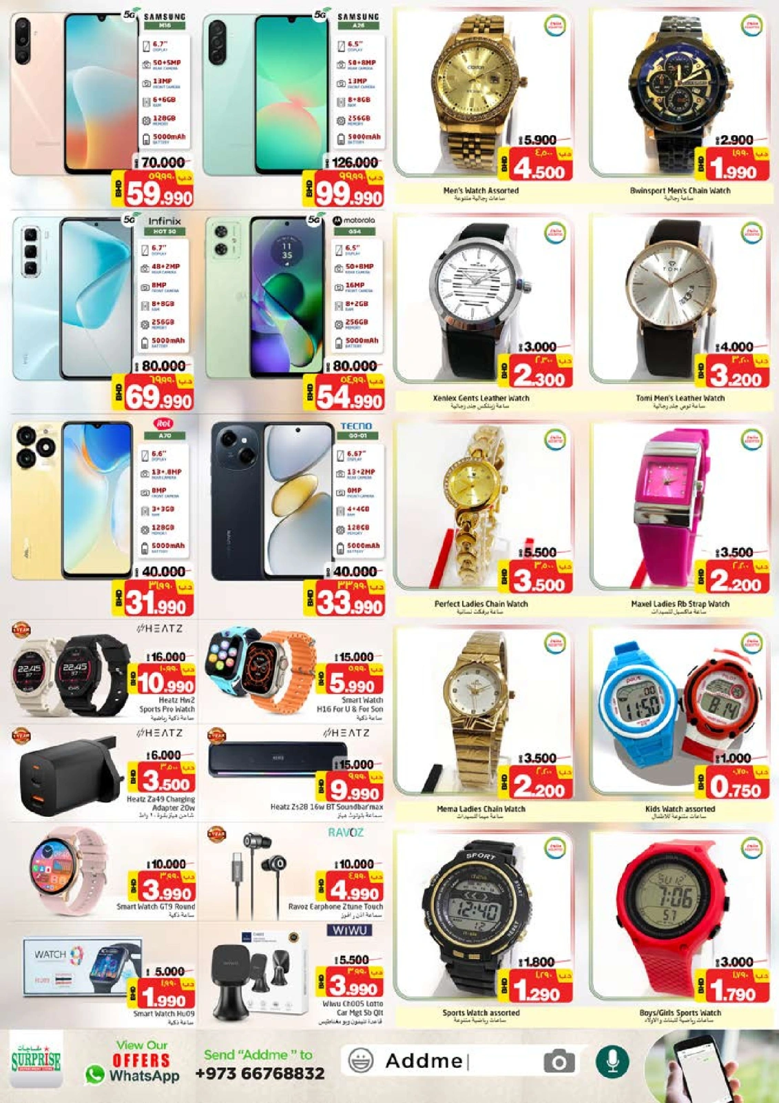 Page 16 in Eid Al Adha offers at Surprise Department Store Manama Bahrain