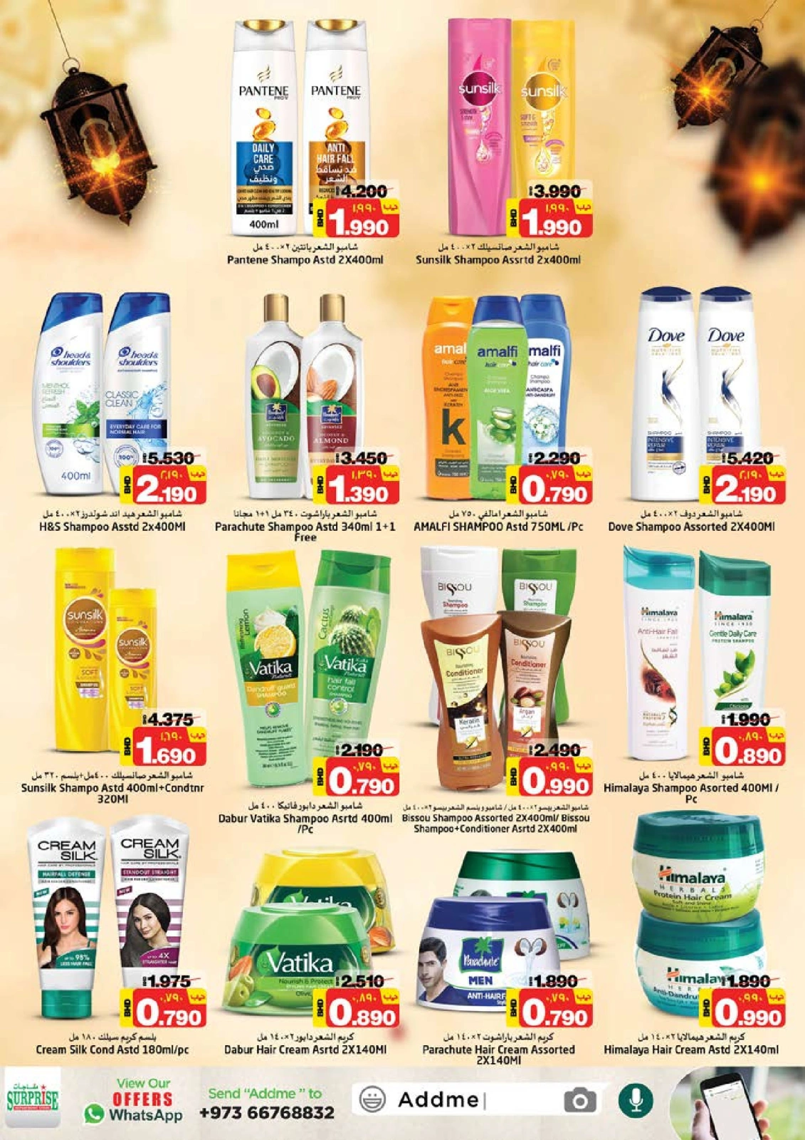 Page 3 in Eid Al Adha offers at Surprise Department Store Manama Bahrain