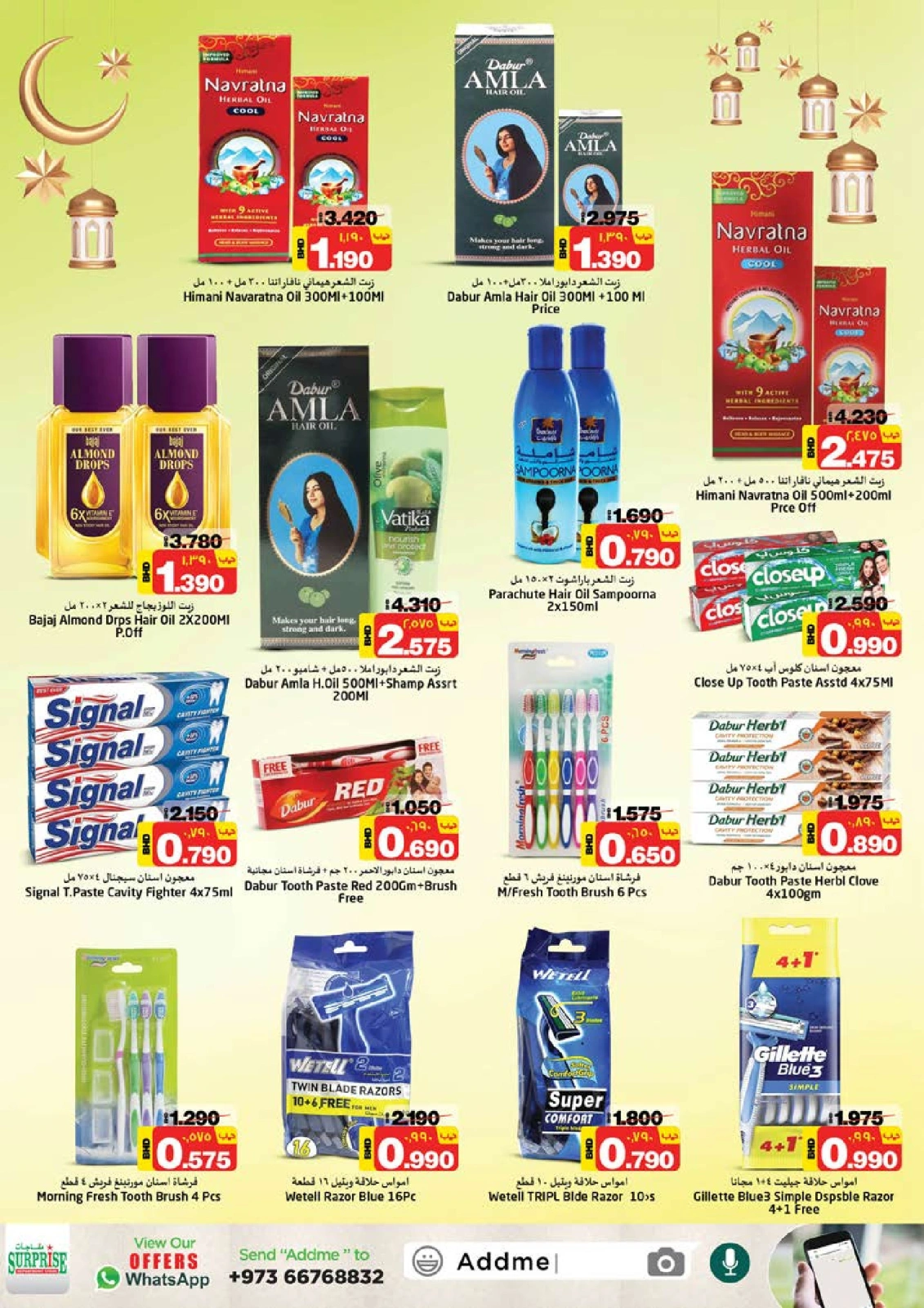 Page 4 in Eid Al Adha offers at Surprise Department Store Manama Bahrain