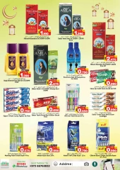 Page 4 in Eid Al Adha offers at Surprise Department Store Manama Bahrain