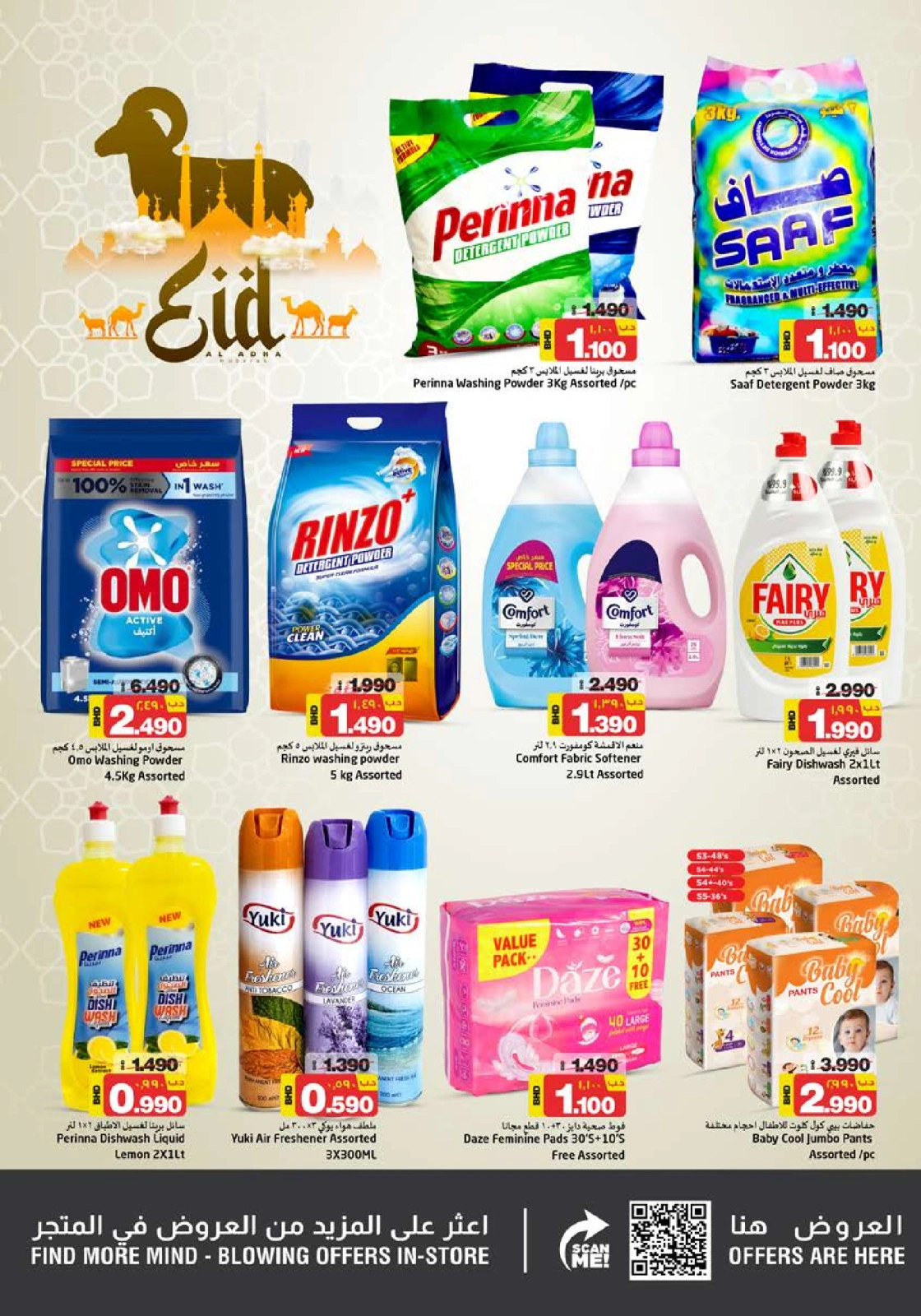 Page 8 in Eid Al Adha offers at Surprise Department Store Manama Bahrain