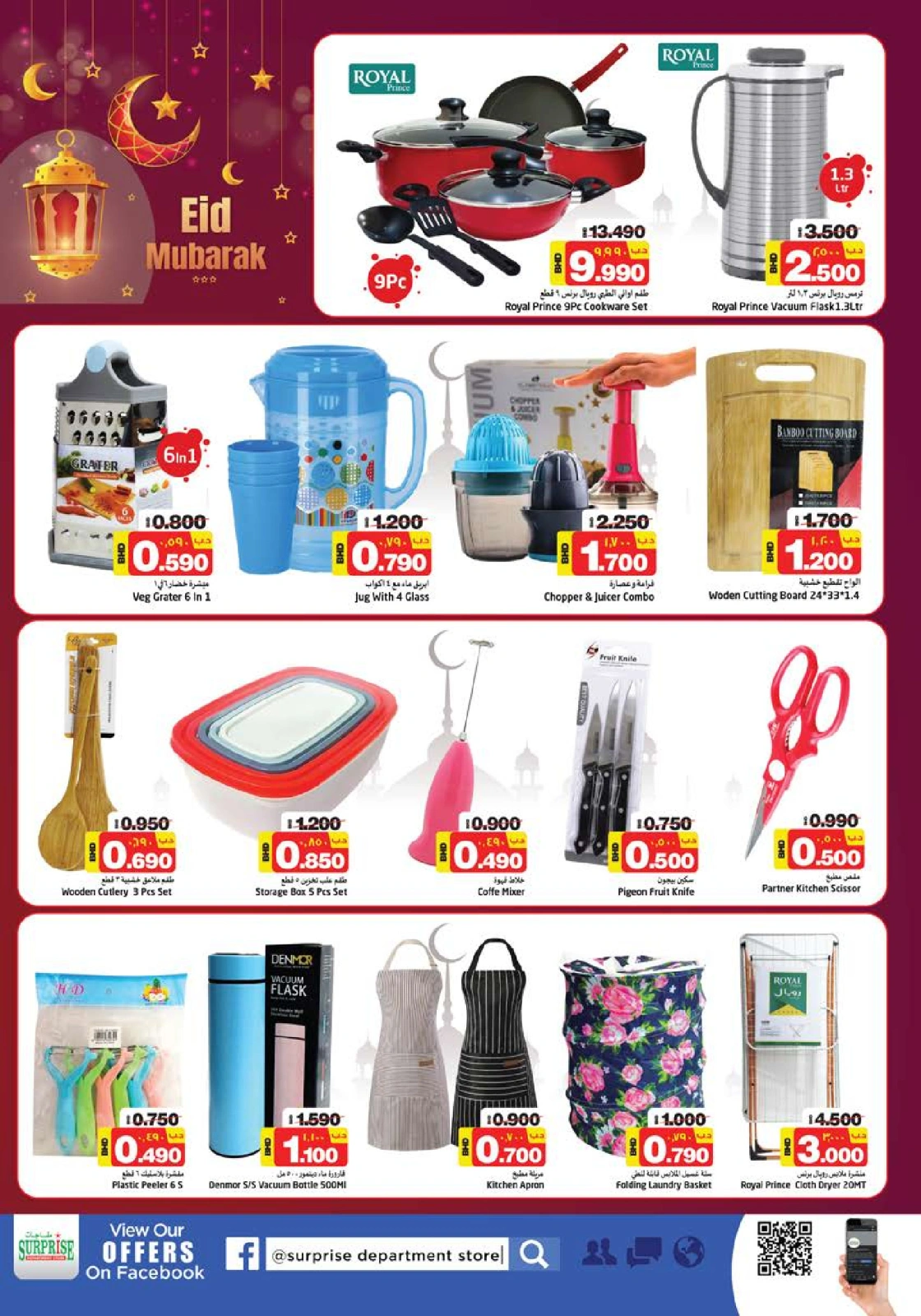 Page 9 in Eid Al Adha offers at Surprise Department Store Manama Bahrain