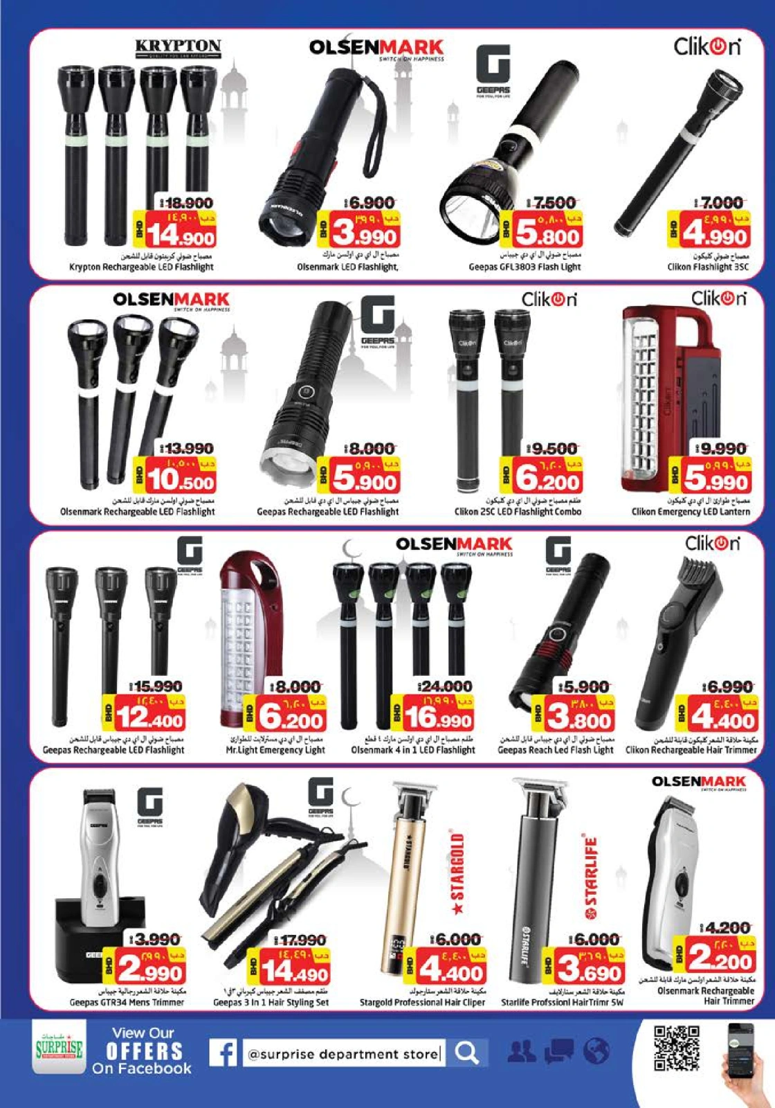 Page 10 in Eid Al Adha offers at Surprise Department Store Manama Bahrain