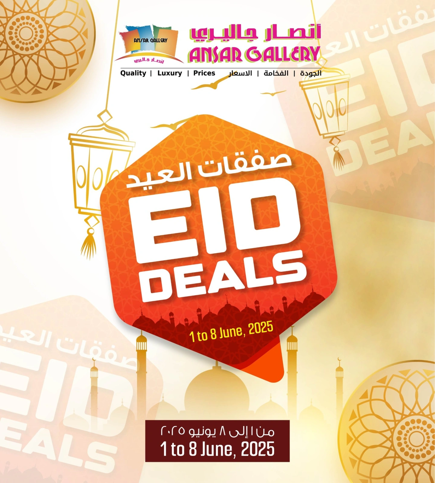 Page 1 in Eid offers at Ansar Gallery Bahrain