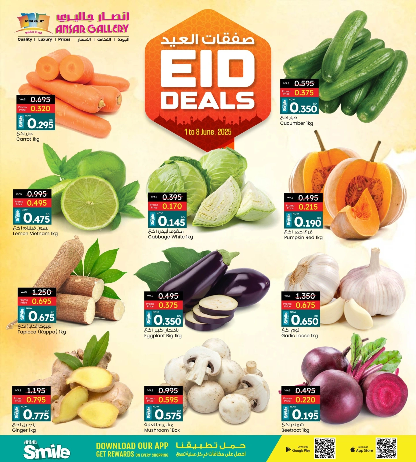 Page 7 in Eid offers at Ansar Gallery Bahrain